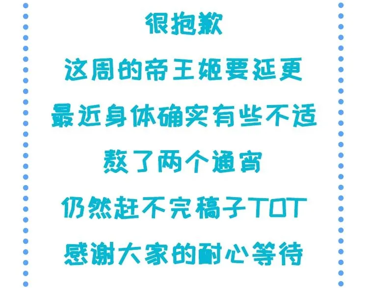 延更公告 第2页