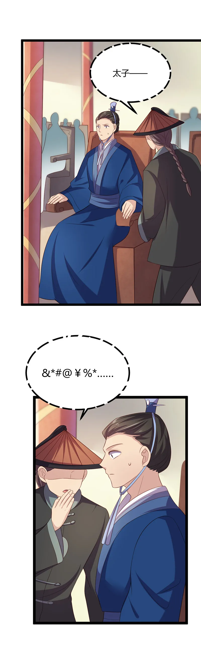 第56话 别再魅惑人心！ 第4页