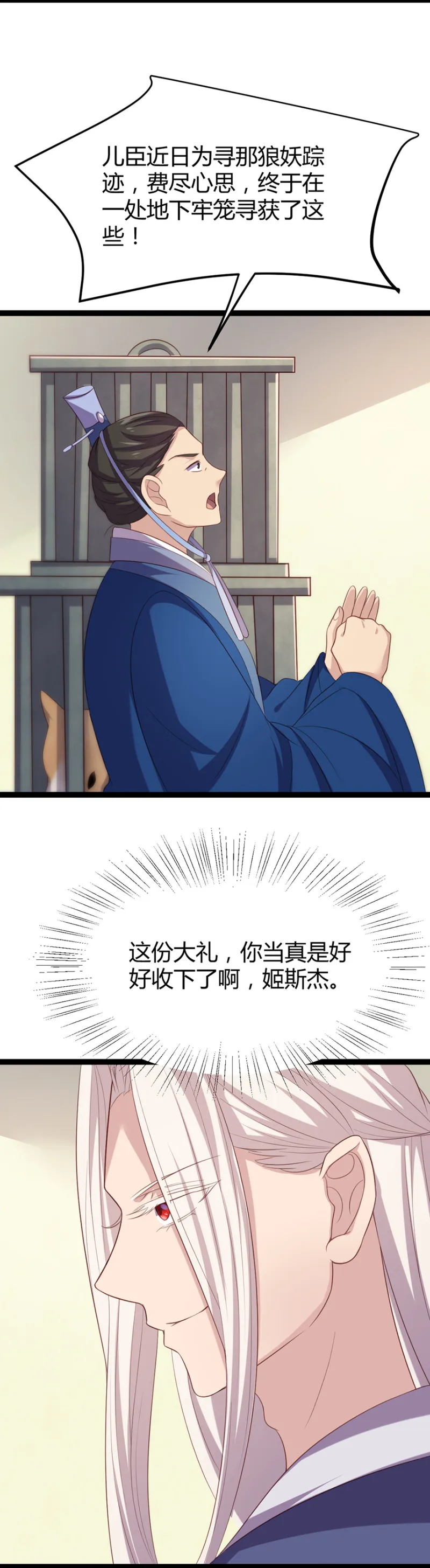 第56话 别再魅惑人心！ 第9页