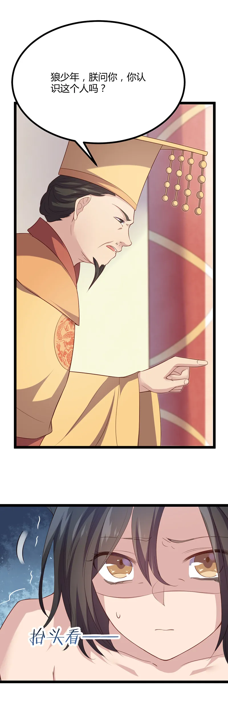 第56话 别再魅惑人心！ 第25页