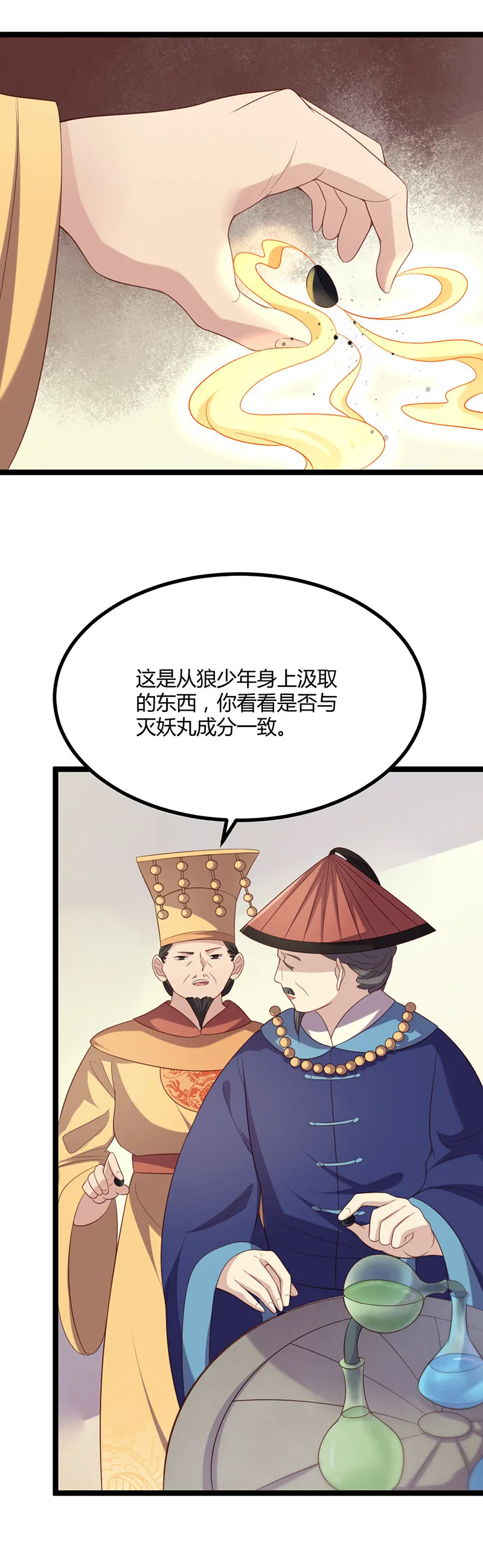 第57话 打的就是你！ 第5页