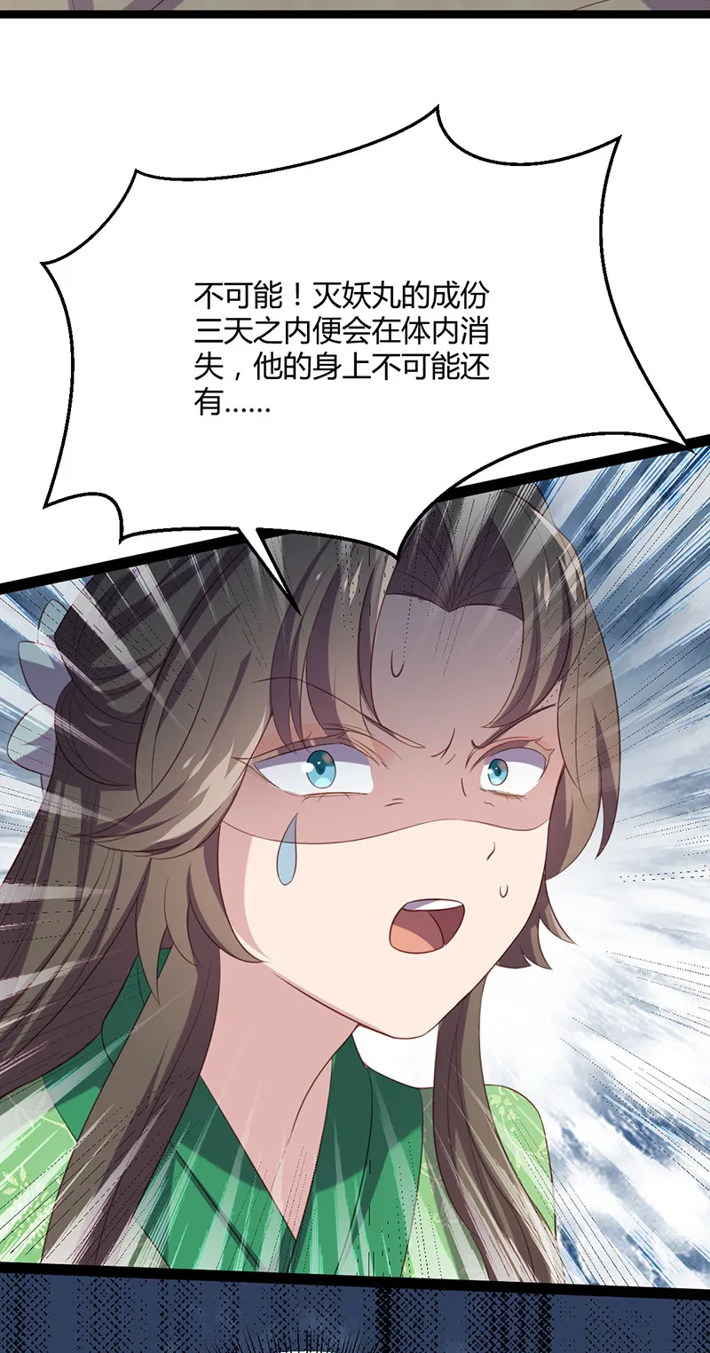 第57话 打的就是你！ 第7页