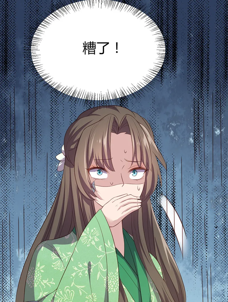 第57话 打的就是你！ 第8页