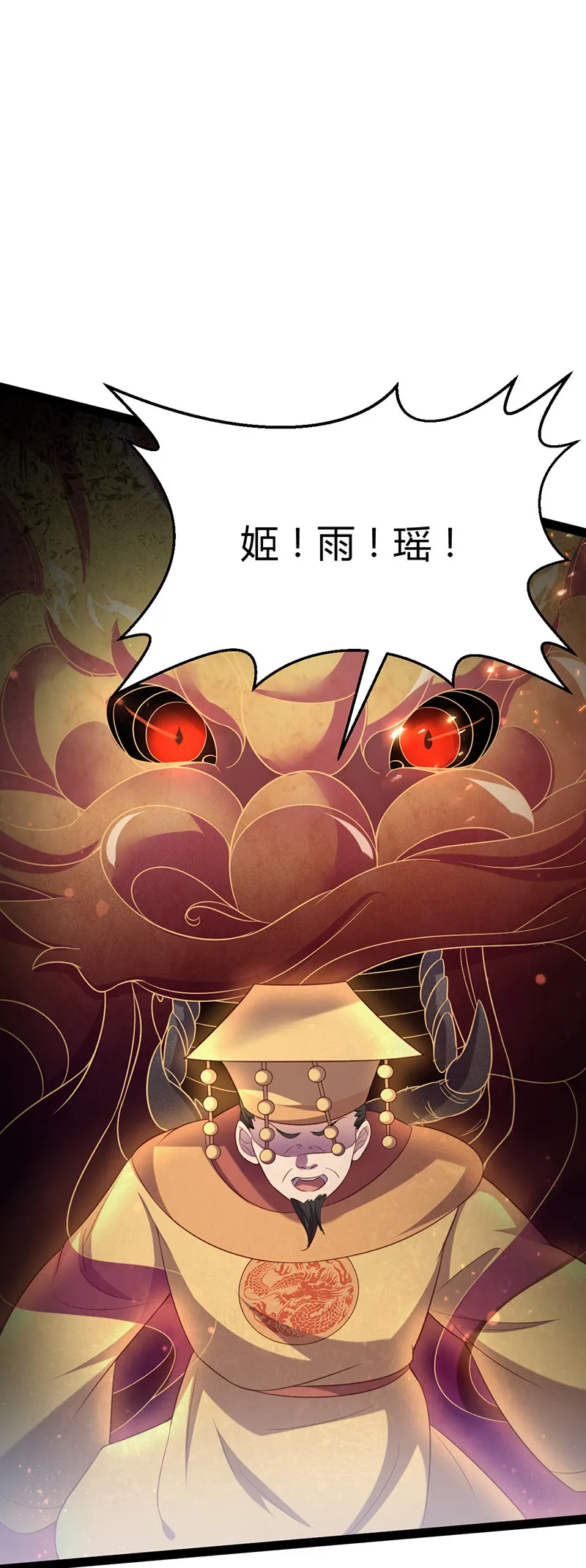 第57话 打的就是你！ 第12页