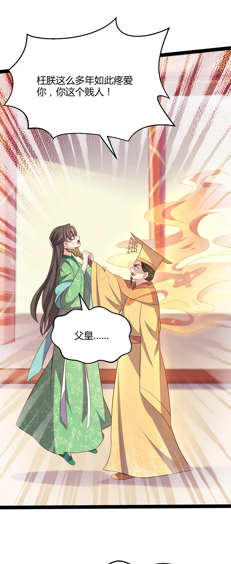 第57话 打的就是你！ 第14页