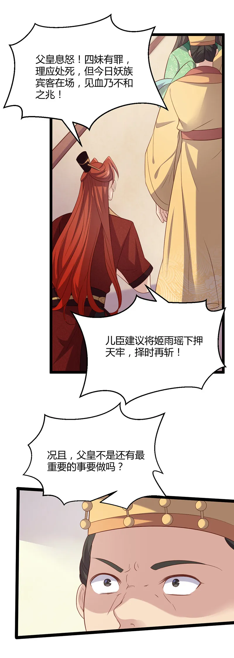 第57话 打的就是你！ 第17页