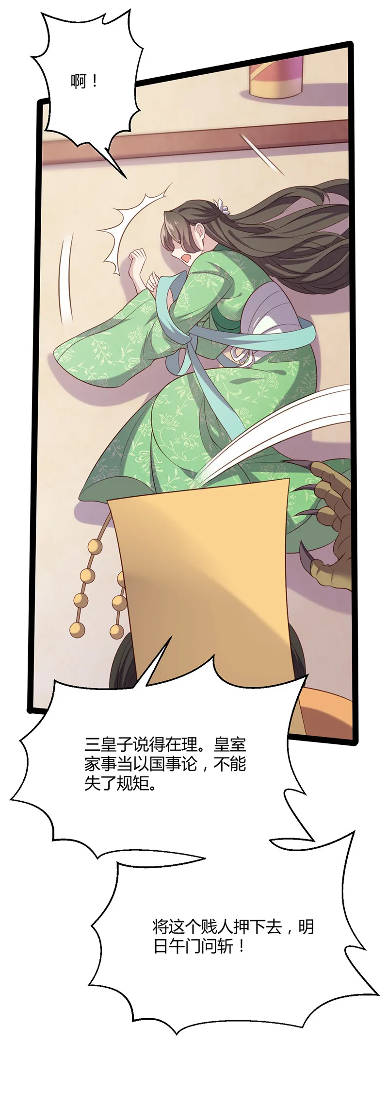 第57话 打的就是你！ 第18页