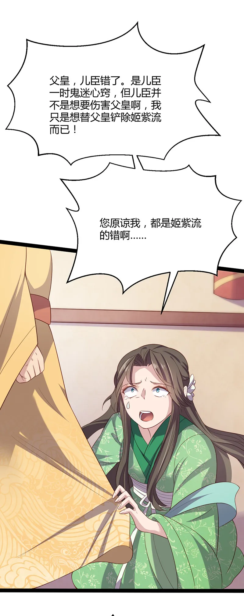 第57话 打的就是你！ 第19页