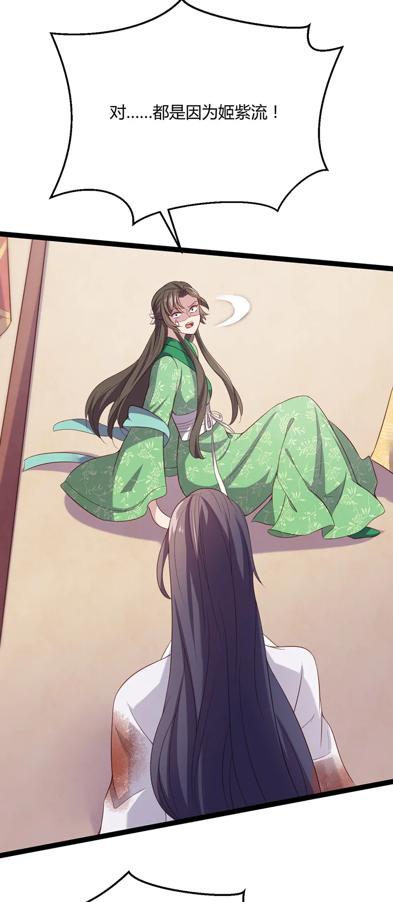 第57话 打的就是你！ 第20页