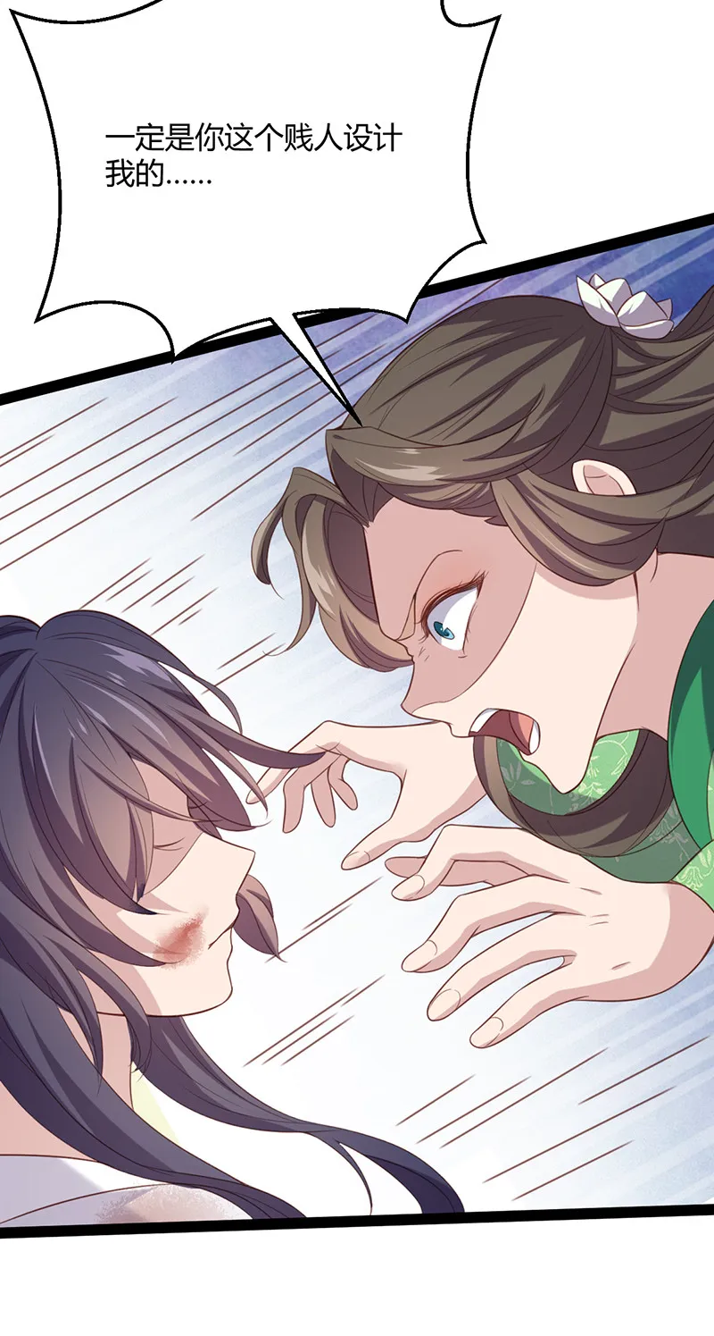 第57话 打的就是你！ 第21页