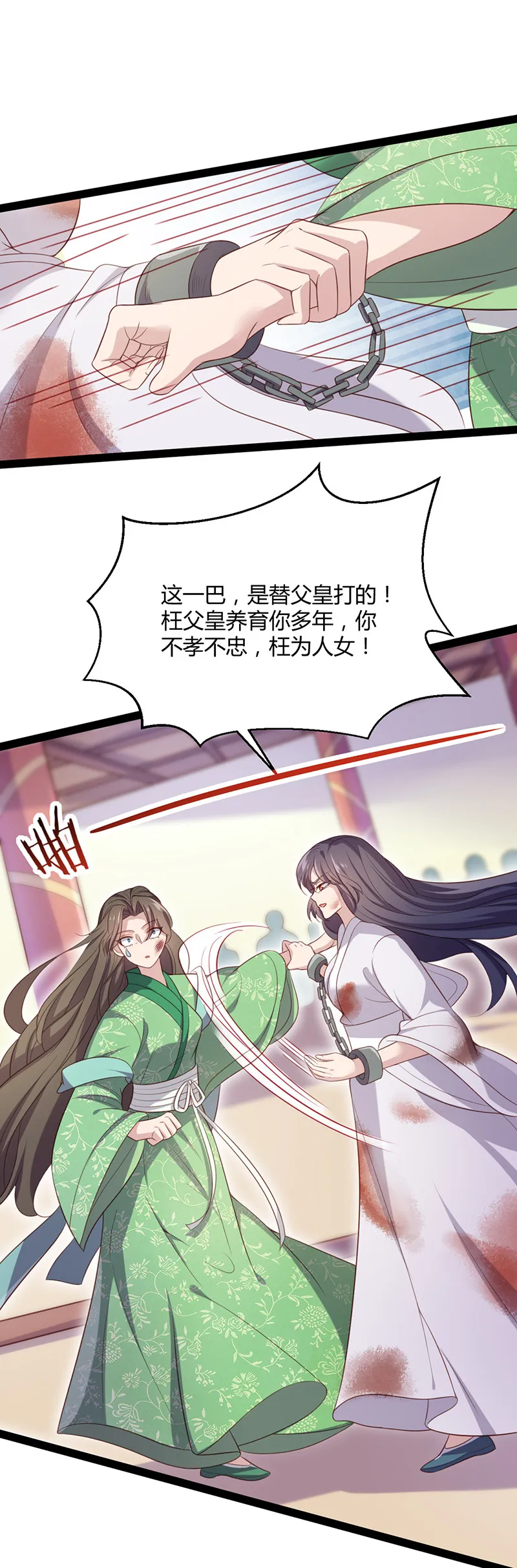 第57话 打的就是你！ 第22页