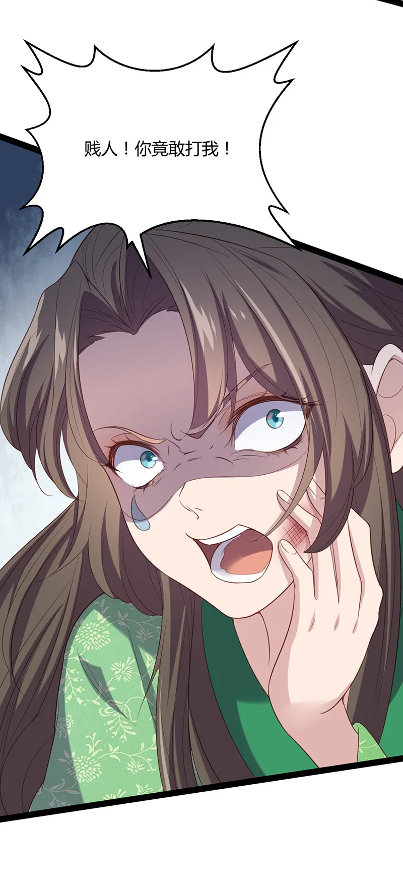 第57话 打的就是你！ 第23页