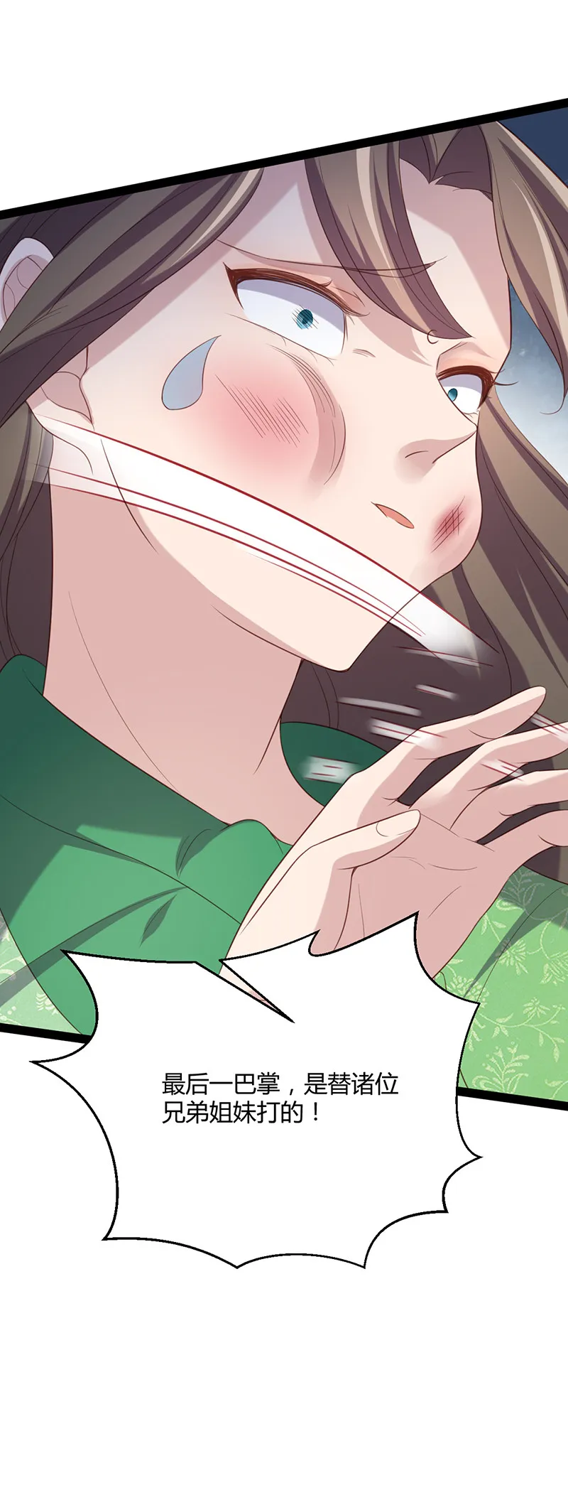 第57话 打的就是你！ 第25页