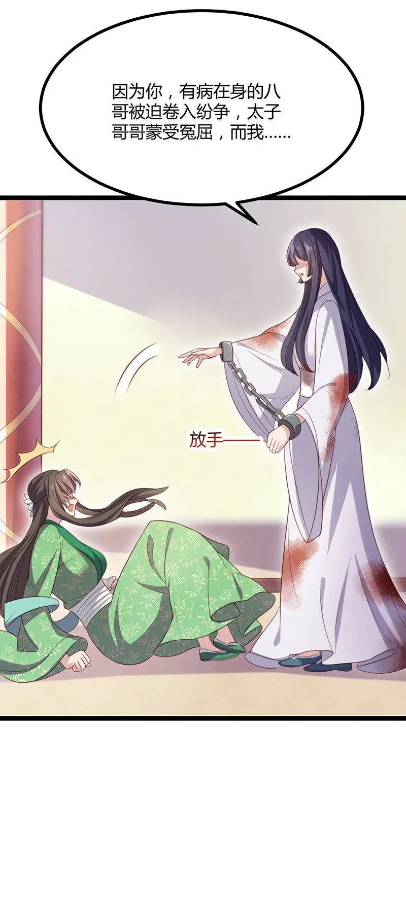 第57话 打的就是你！ 第26页