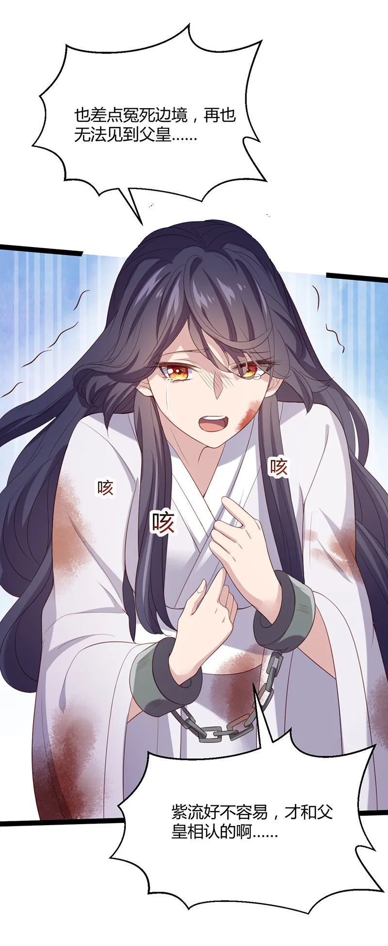 第57话 打的就是你！ 第27页