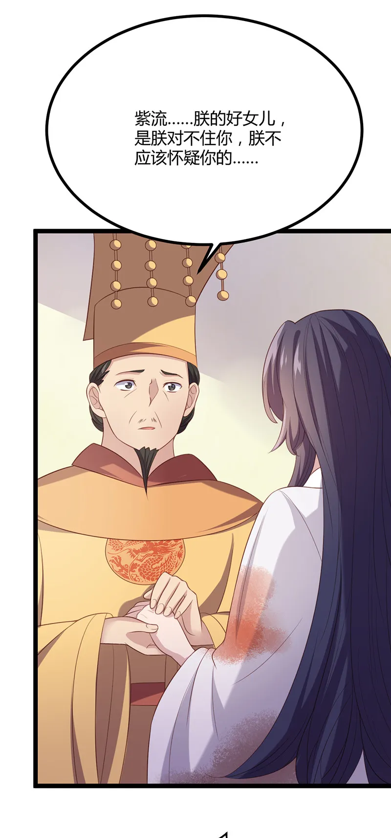 第57话 打的就是你！ 第28页