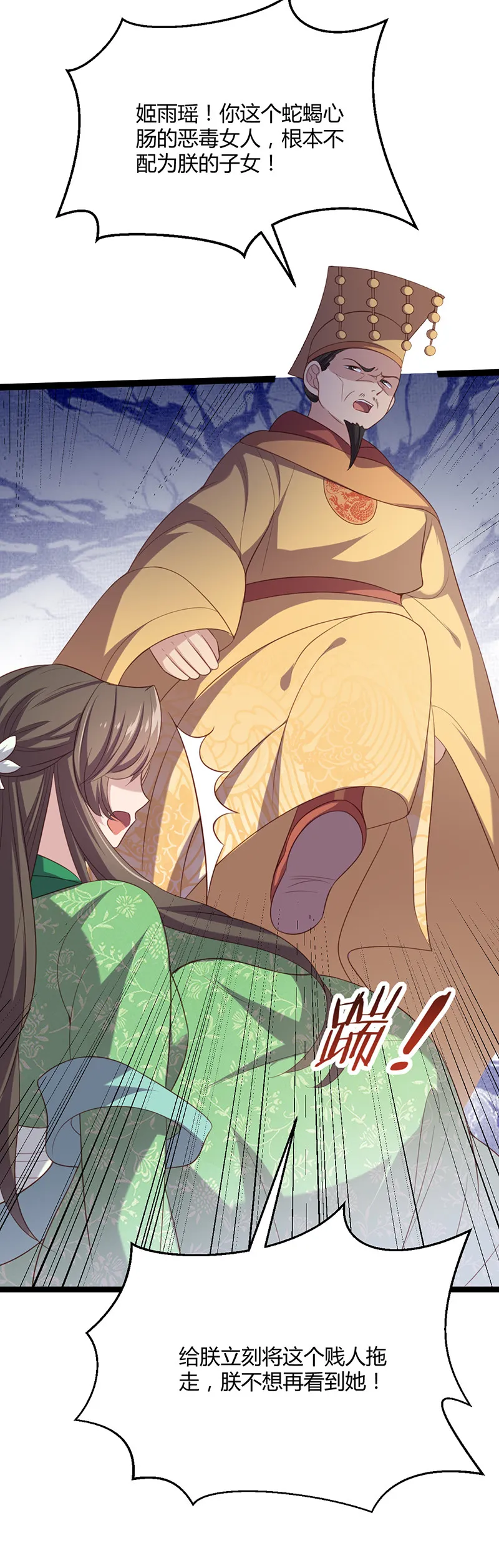 第57话 打的就是你！ 第29页