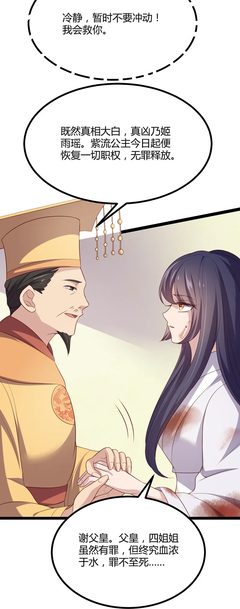 第57话 打的就是你！ 第32页