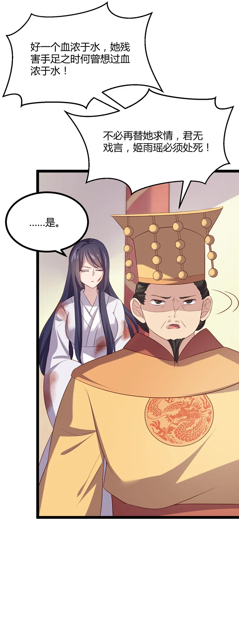 第57话 打的就是你！ 第33页