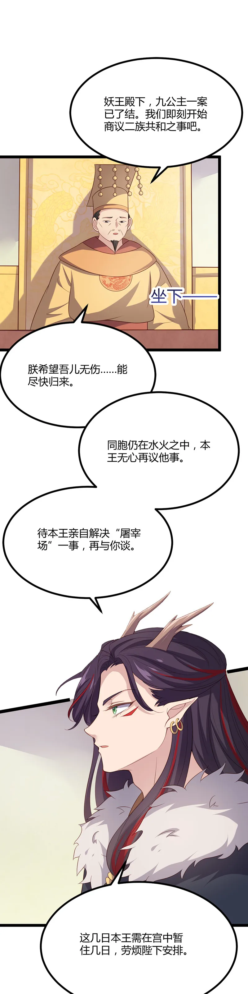 第57话 打的就是你！ 第35页