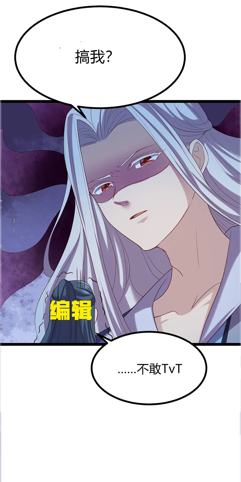 第57话 打的就是你！ 第40页