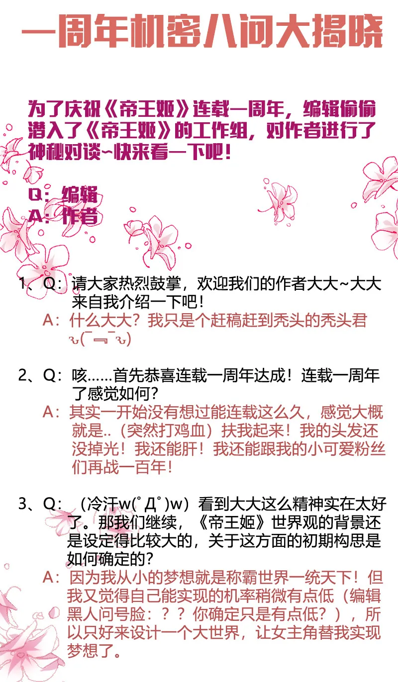 第57话 打的就是你！ 第42页