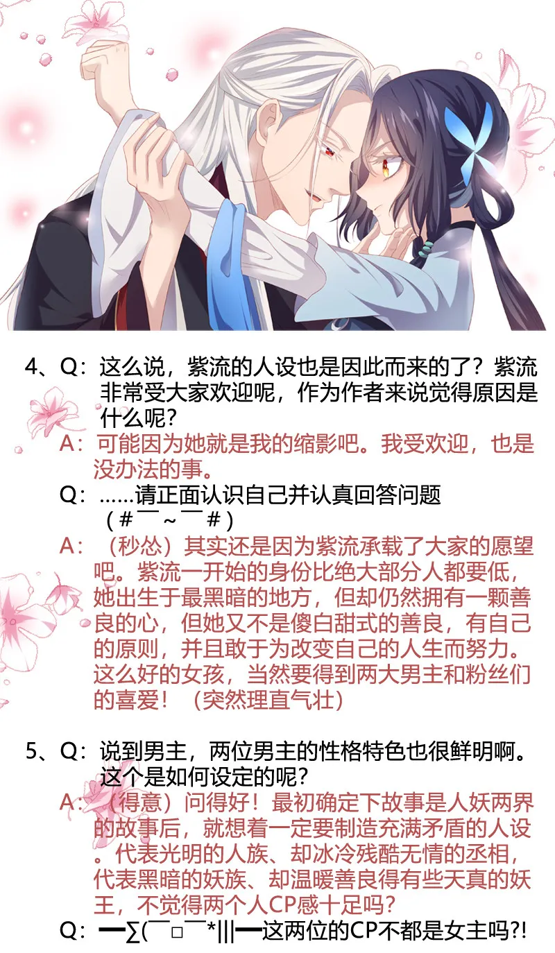 第57话 打的就是你！ 第43页
