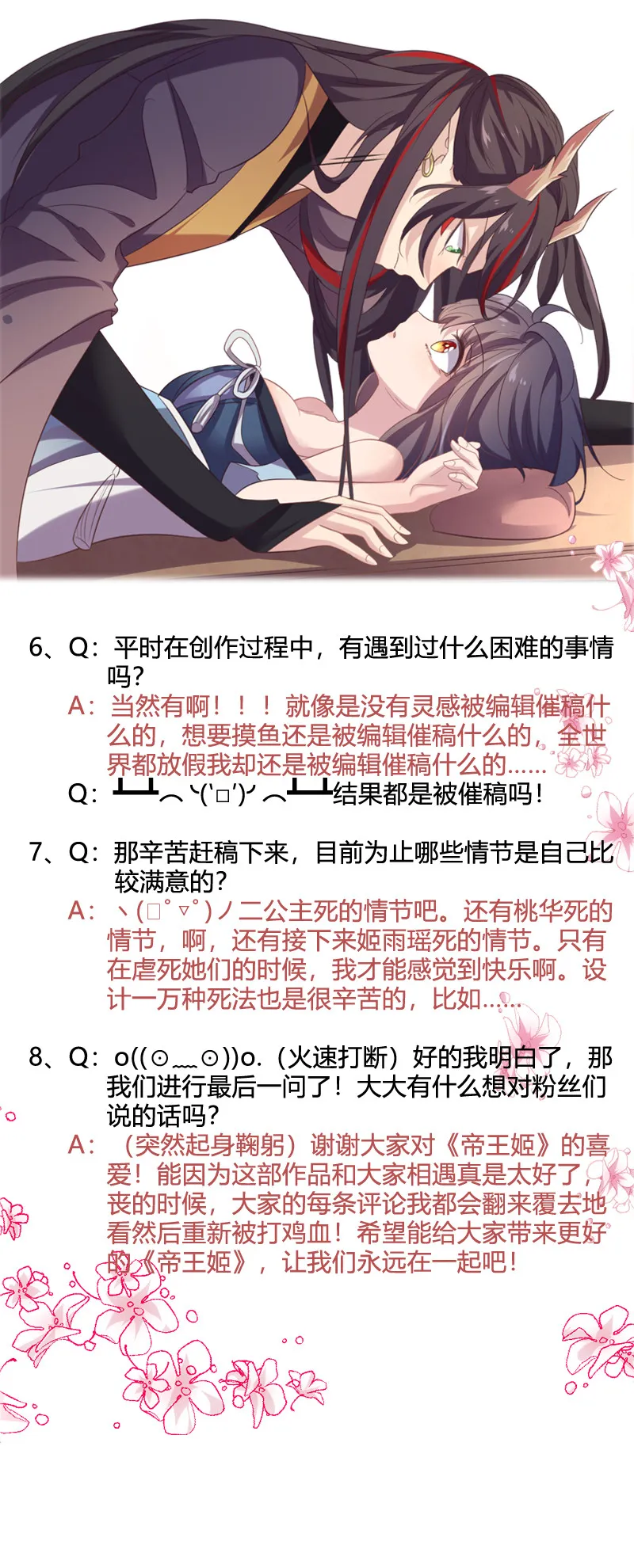 第57话 打的就是你！ 第44页