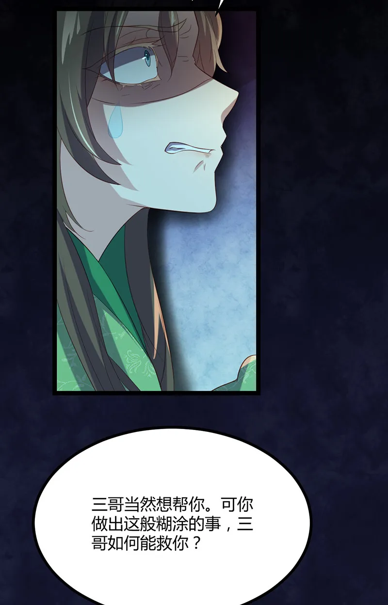 第58话 女皇，归来！ 第5页