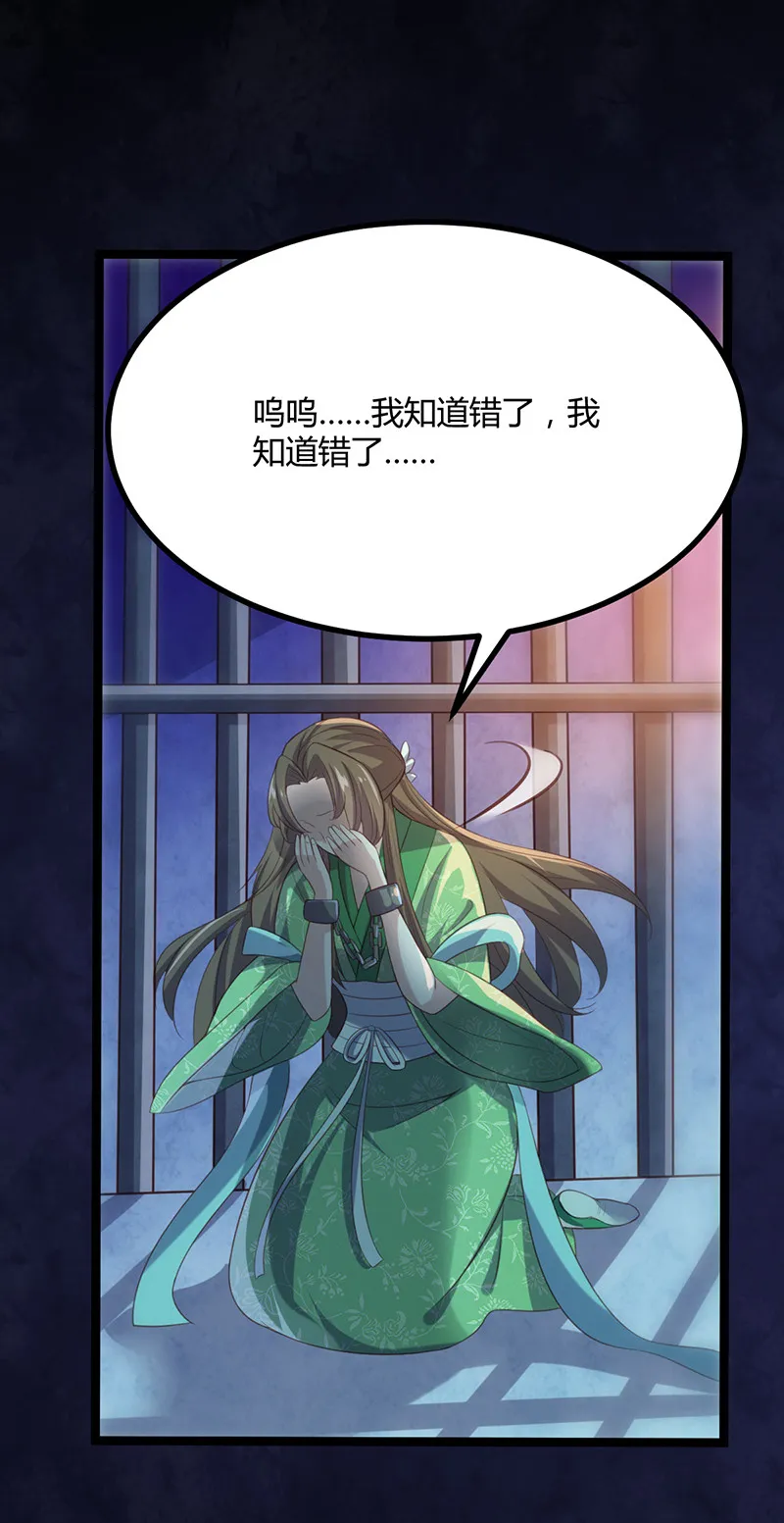 第58话 女皇，归来！ 第11页