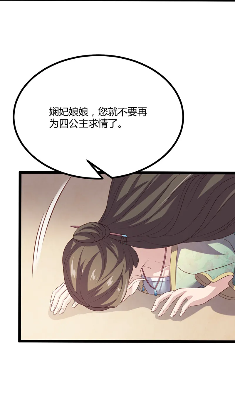 第58话 女皇，归来！ 第15页