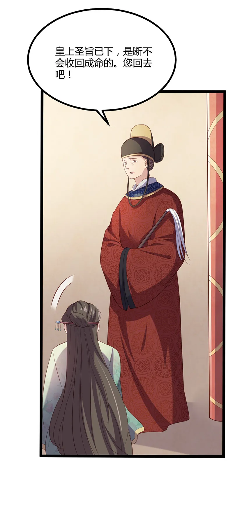 第58话 女皇，归来！ 第16页
