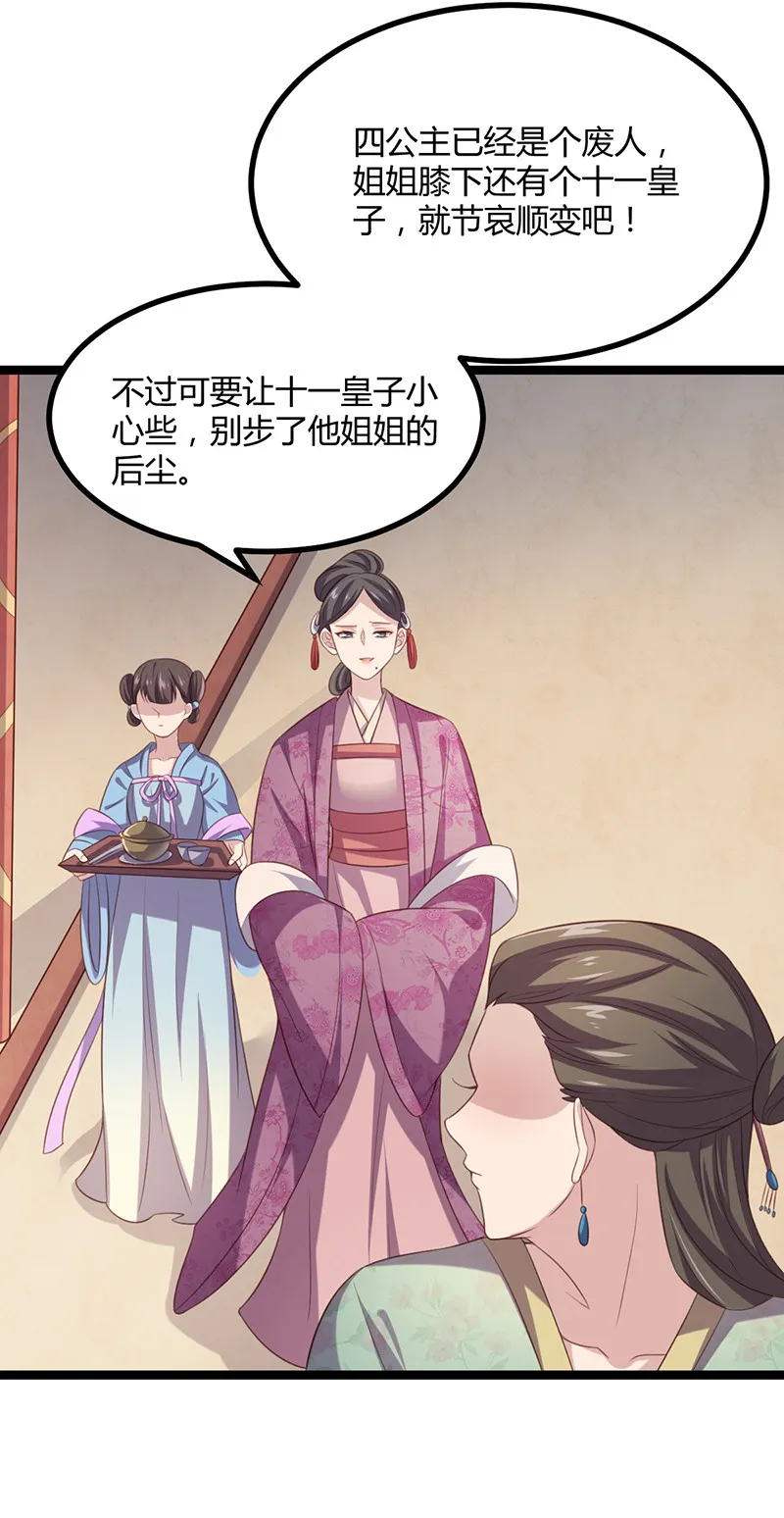第58话 女皇，归来！ 第18页