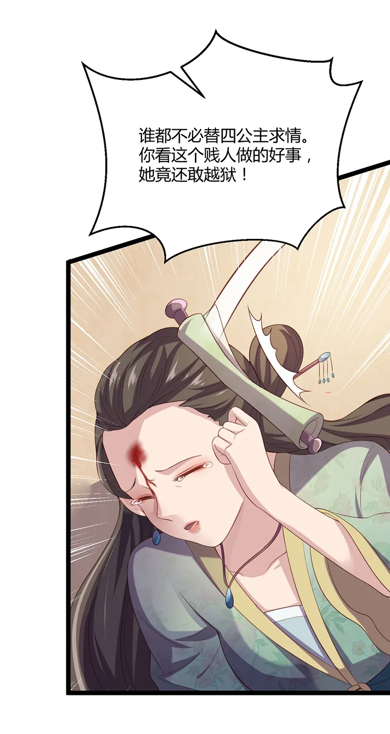 第58话 女皇，归来！ 第25页