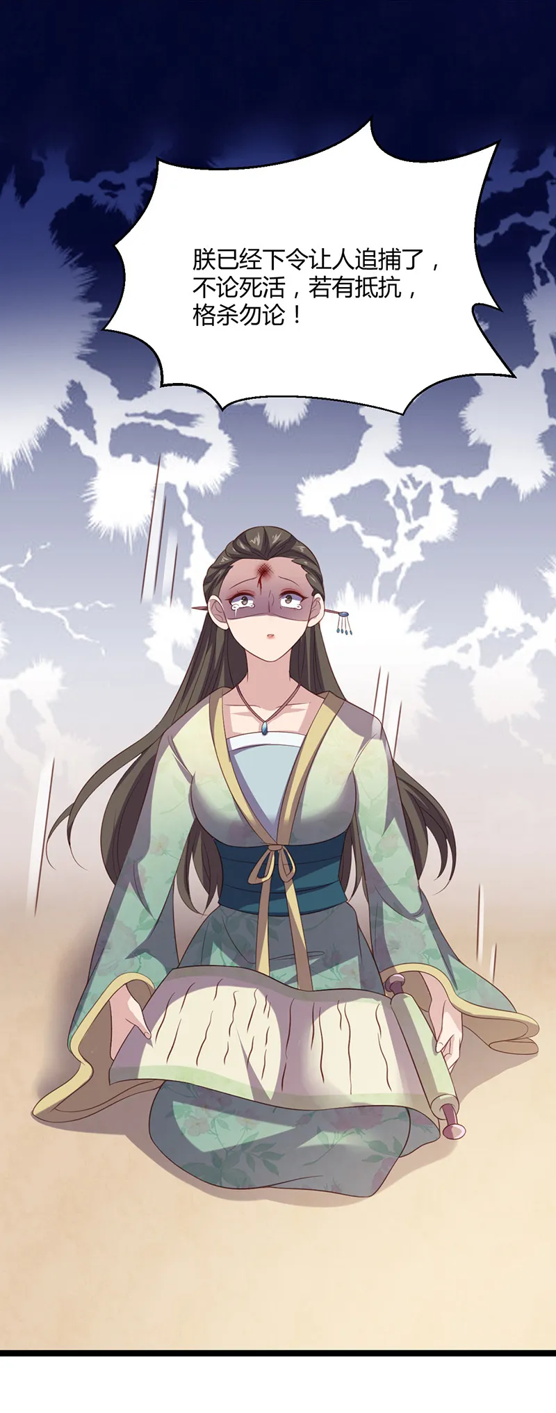第58话 女皇，归来！ 第28页
