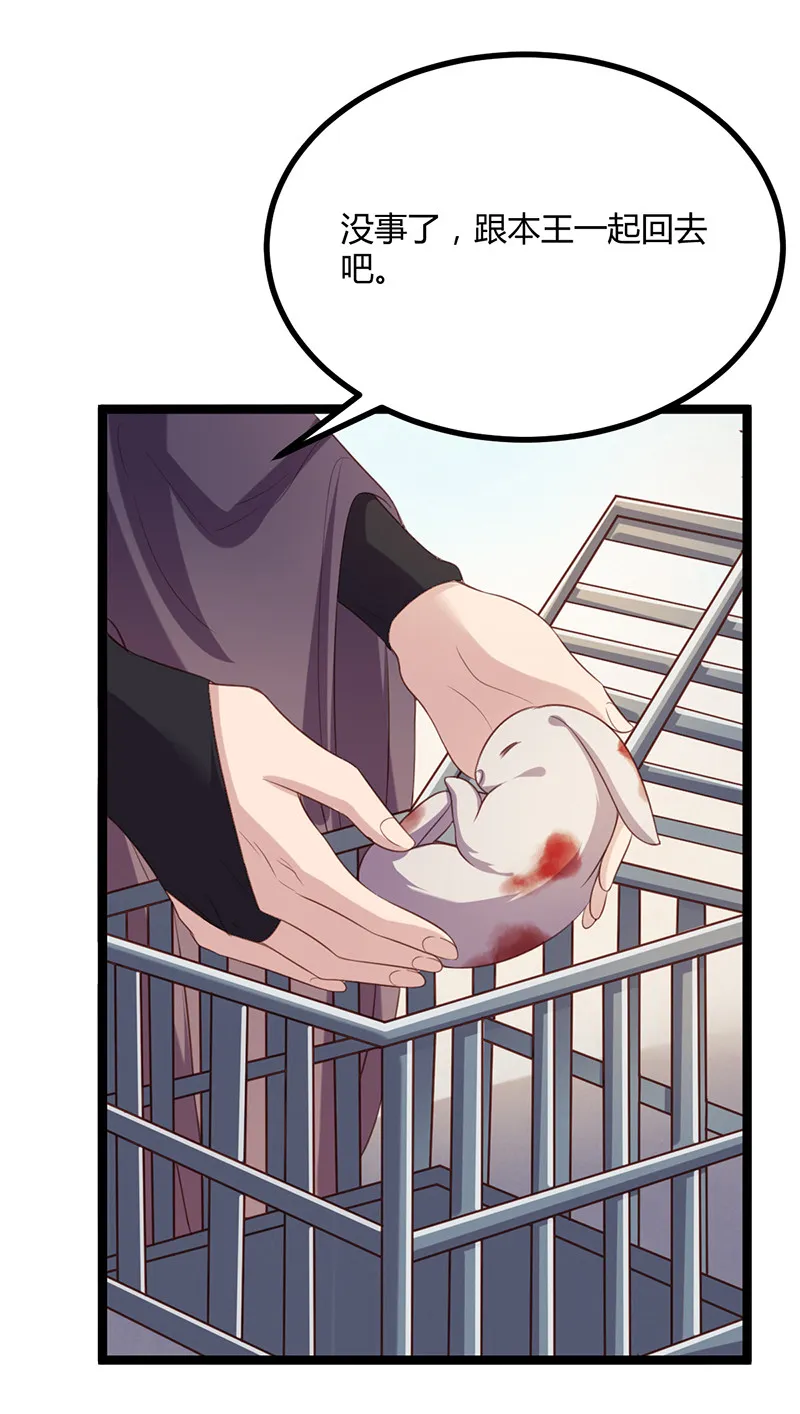 第58话 女皇，归来！ 第32页