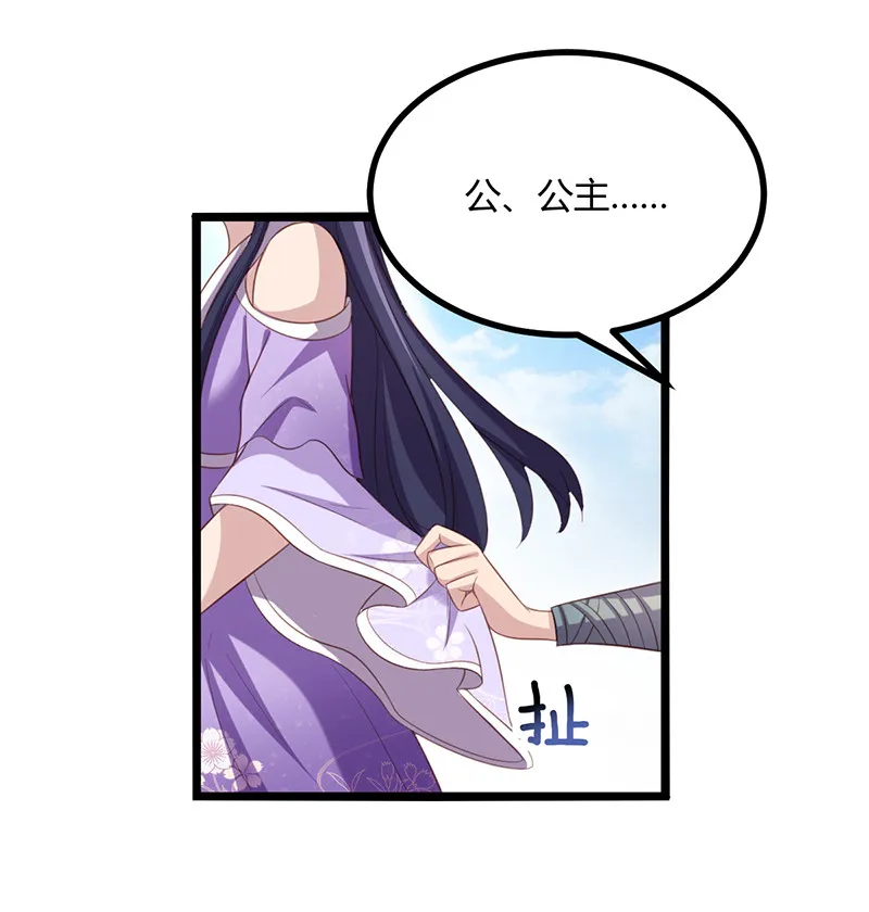 第59话 本相利用了你 第2页