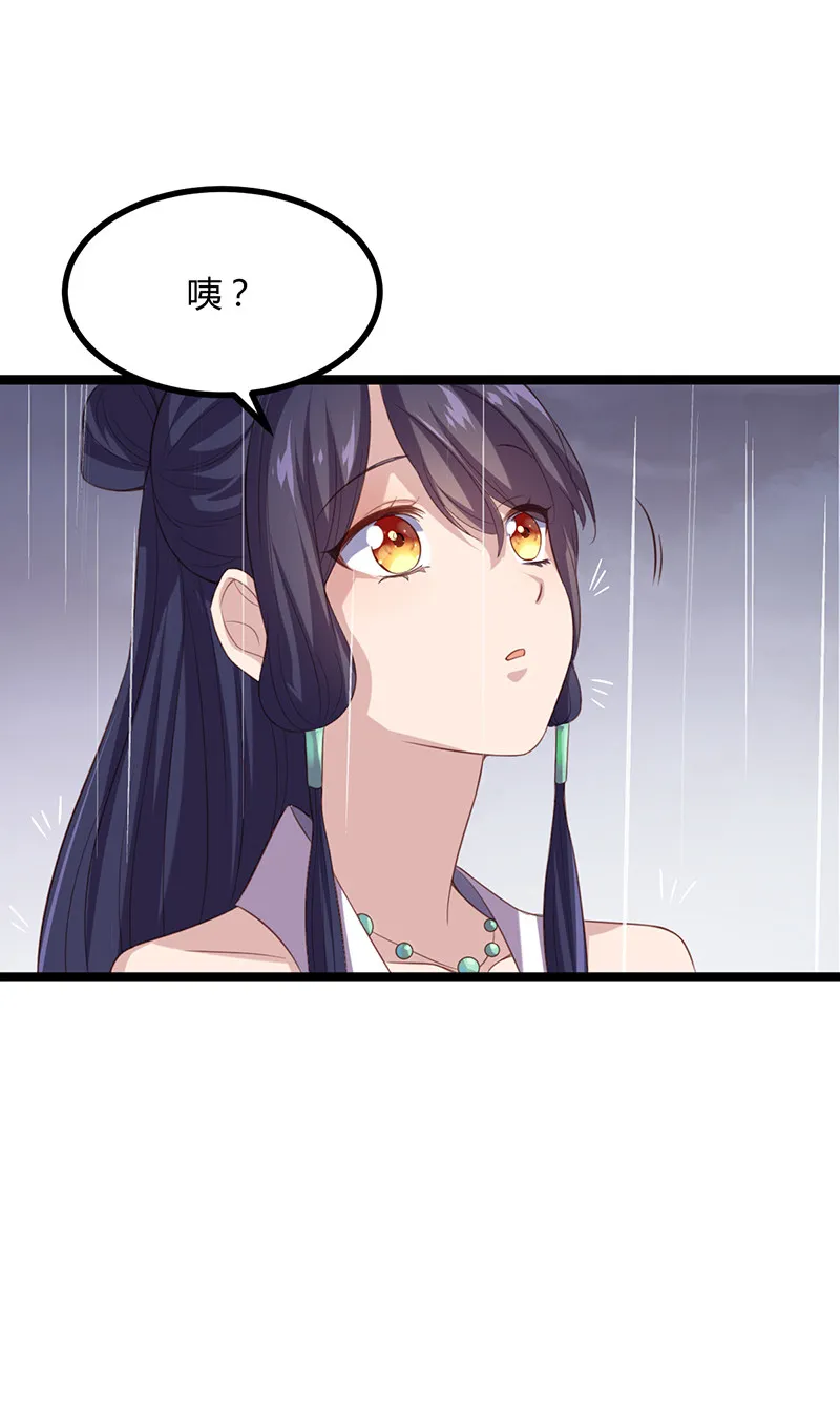 第59话 本相利用了你 第9页