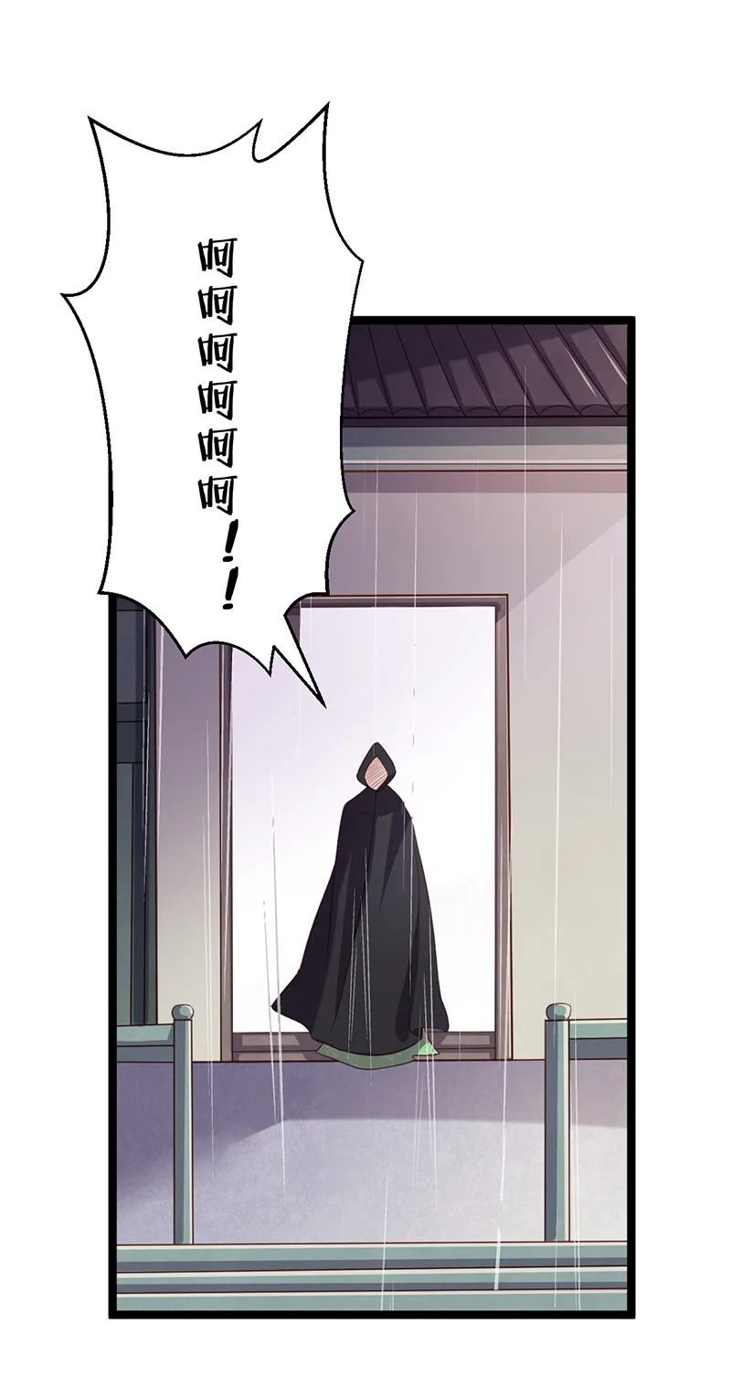 第59话 本相利用了你 第13页