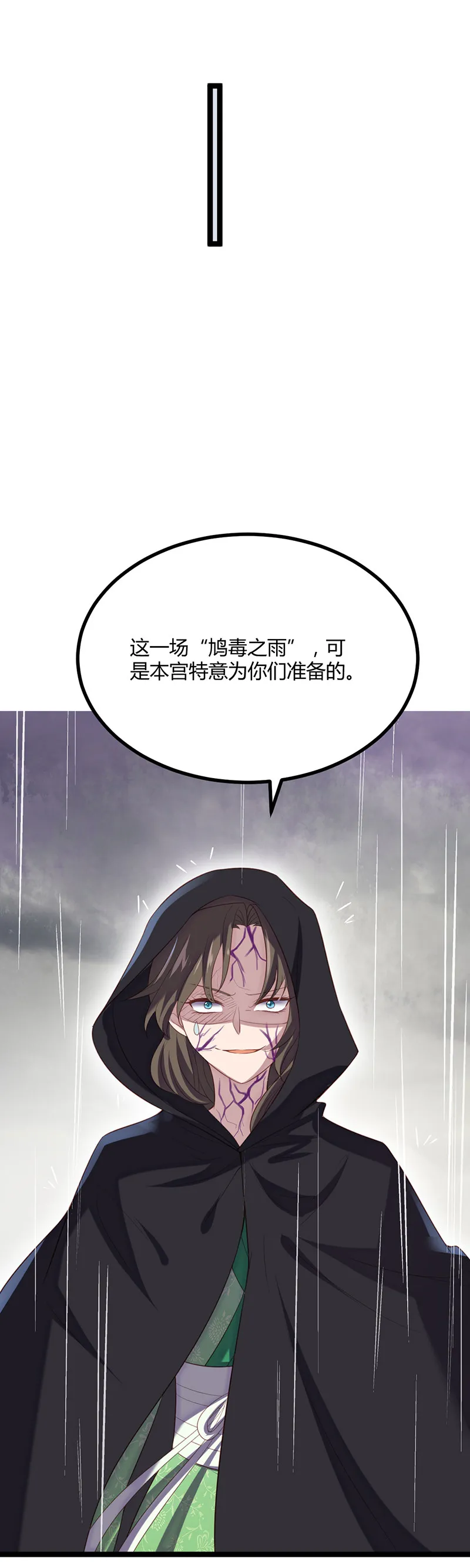 第59话 本相利用了你 第24页
