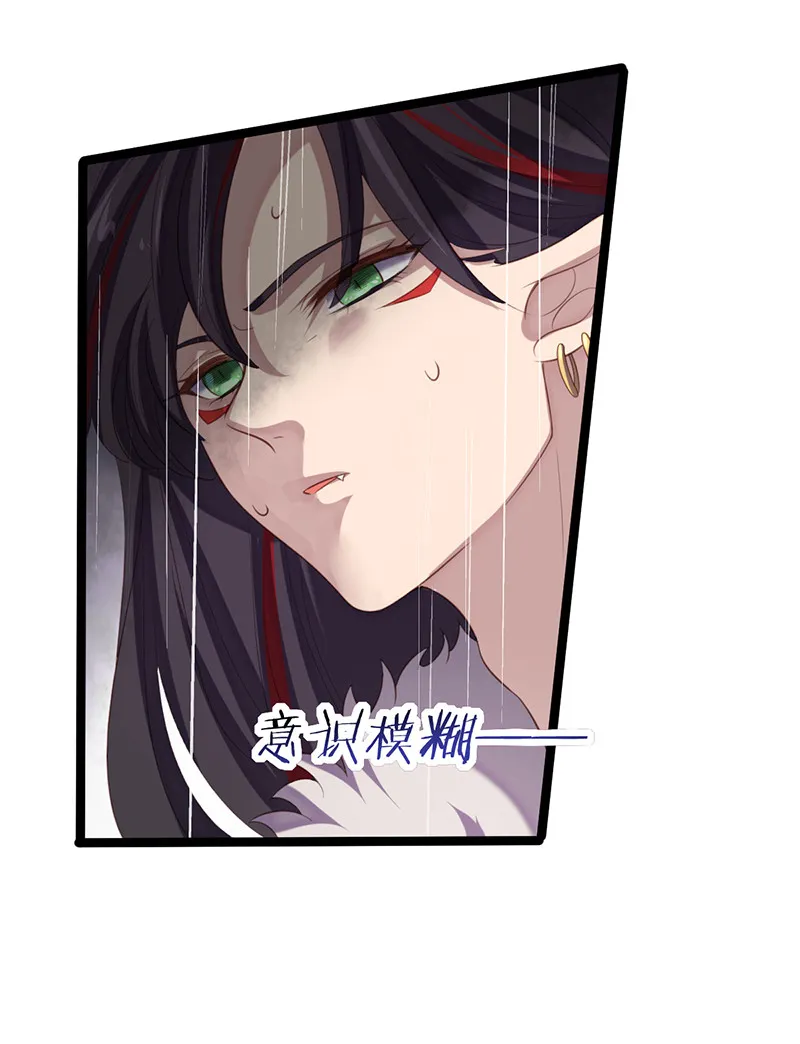 第59话 本相利用了你 第32页
