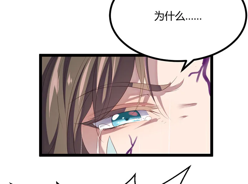 第59话 本相利用了你 第37页