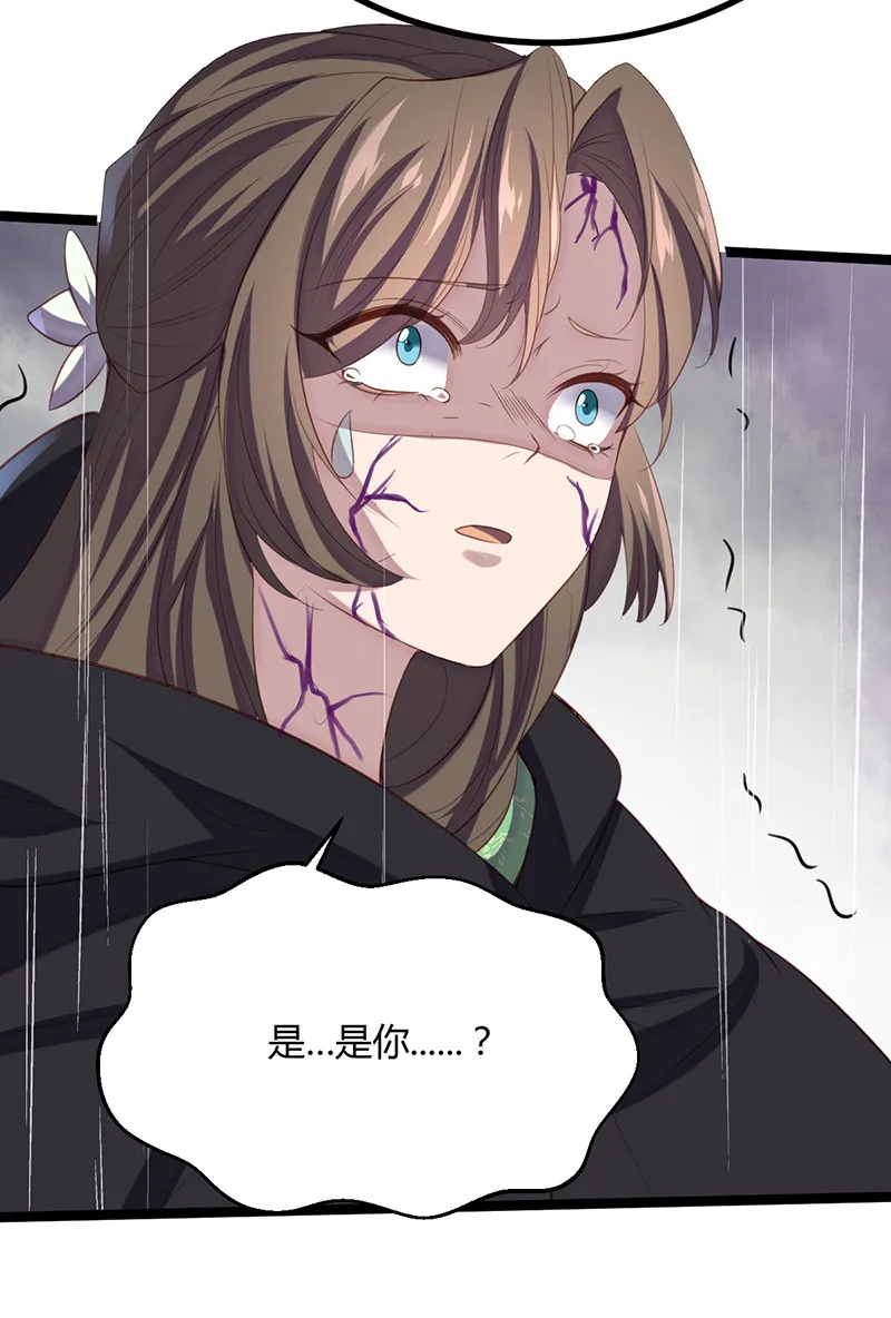 第59话 本相利用了你 第42页