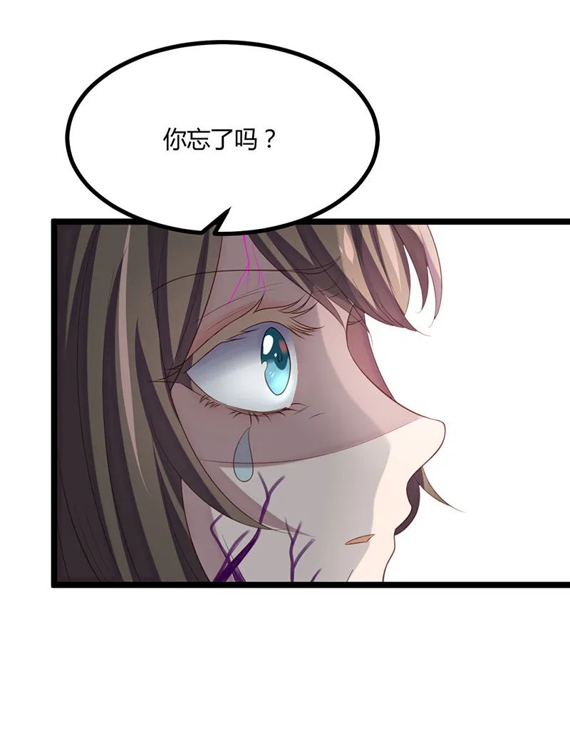 第60话 姬紫流必须死！ 第29页