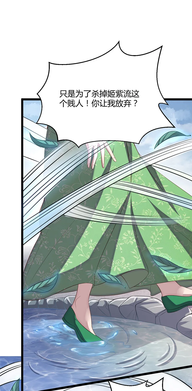 第60话 姬紫流必须死！ 第34页