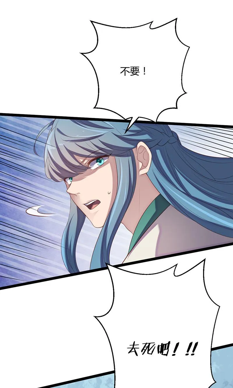 第61话 赎罪吧，姬雨瑶 第2页