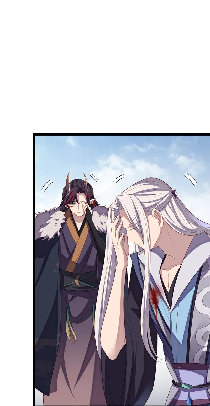 第61话 赎罪吧，姬雨瑶 第23页