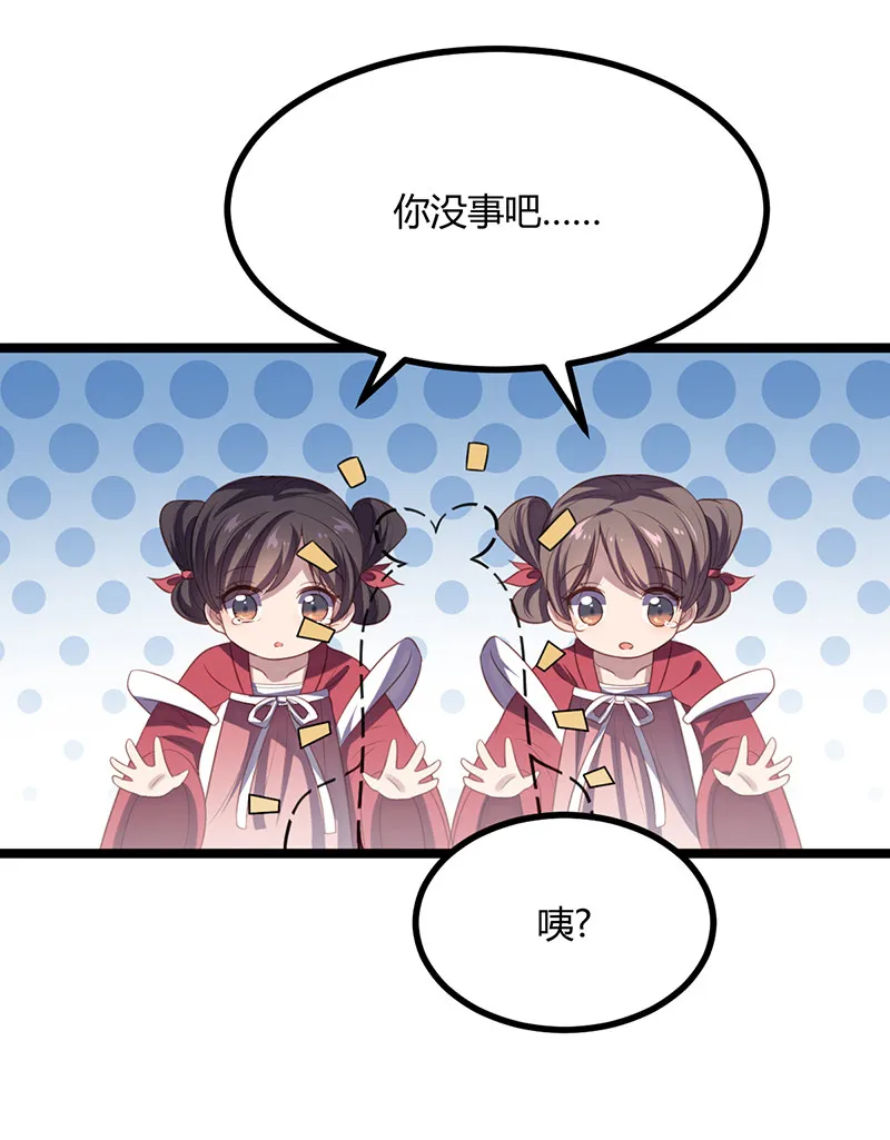 第61话 赎罪吧，姬雨瑶 第25页