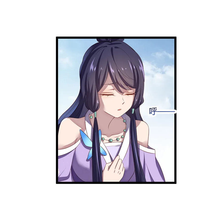 第61话 赎罪吧，姬雨瑶 第28页