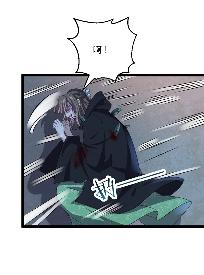 第62话 姬雨瑶之死 第4页
